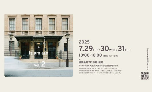「 is am are vol.2 」合同展示会出展に関して
